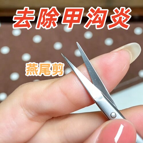 俄式死皮剪不锈钢弯头死皮钳美甲