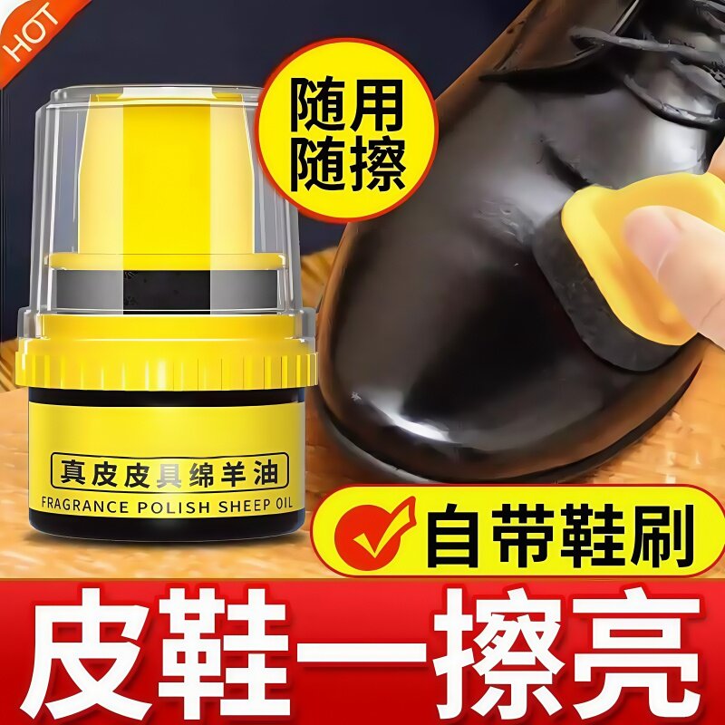 皮鞋油黑色真皮保养油无色通用擦鞋神器高级绵羊油皮革护理鞋蜡男