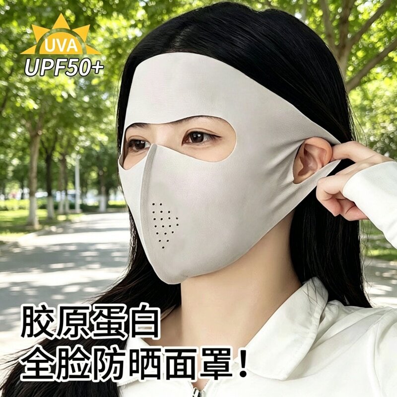 脸基尼全脸防晒面罩女高颜值夏季防紫外线冰丝轻薄透气护眼角口罩