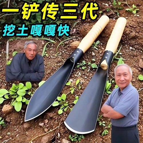 小铲子挖土种菜神器园艺种花工具