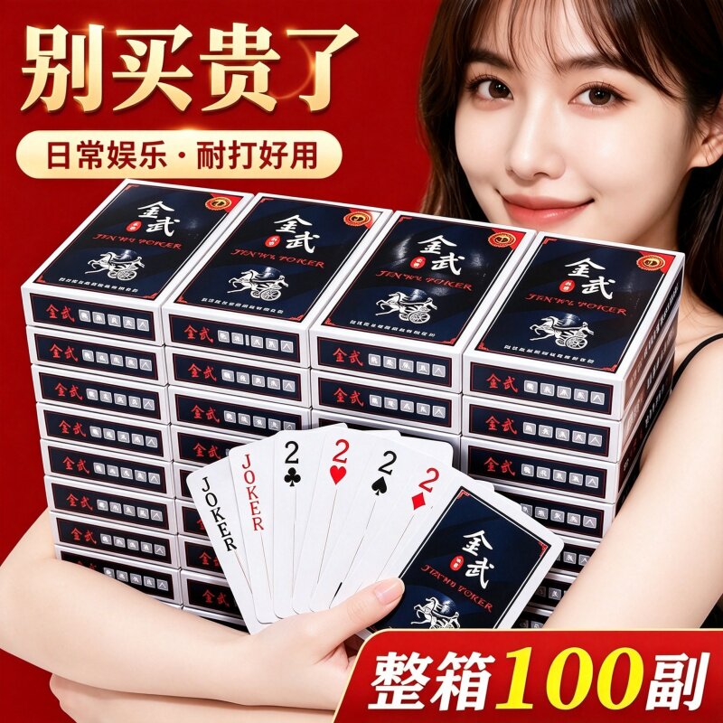 扑克纸牌时尚扑克牌休闲娱乐游戏