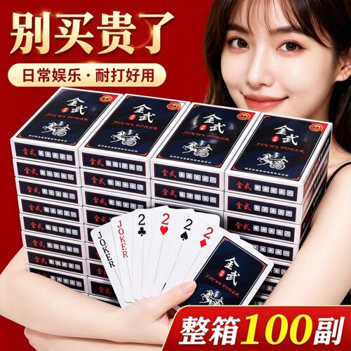 扑克纸牌时尚扑克牌休闲娱乐游戏