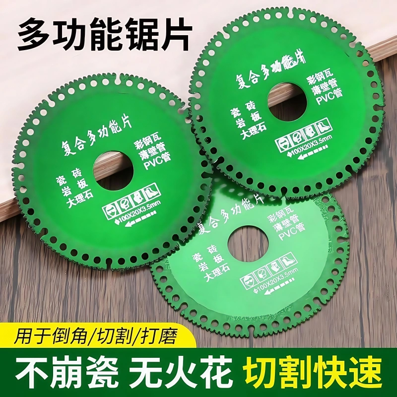 角磨机多功能复合切割片玻璃瓷砖岩板铸铁钢筋木材锯片工业级专用