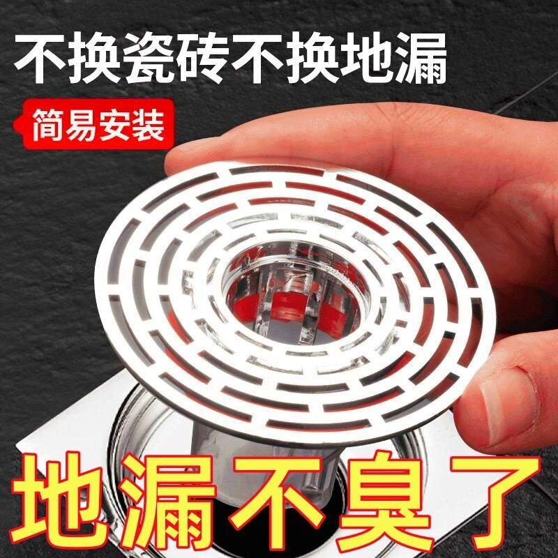 卫生间通用地漏防臭器防反臭