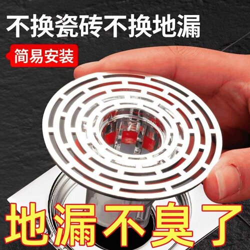卫生间通用地漏防臭器防反臭