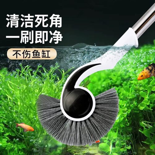 鱼缸刷子清洁长柄无死角清洗神器