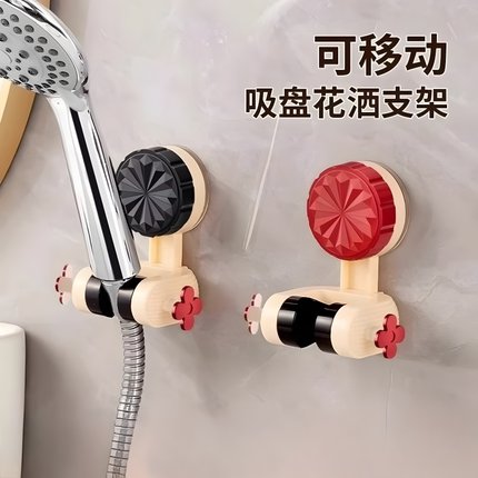 可移动吸盘花洒支架家用花洒架淋浴莲蓬头固定神器免打孔调节底座