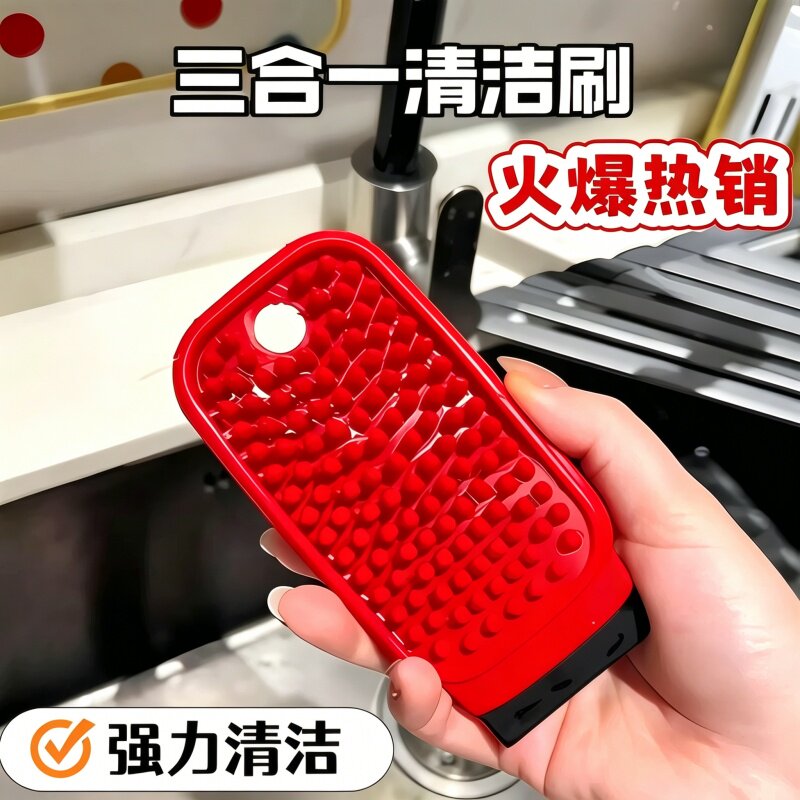 多功能果蔬清洗刷厨房盘子清洁刷家用洗刮一体设计硅胶刷耐用家居