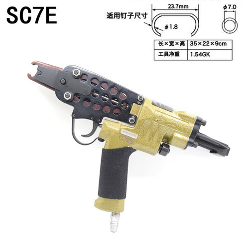 气动C型枪SC760B7C7XE坐垫鸡笼钉枪鸽子鱼笼绿雕假山制造梱绑扣布