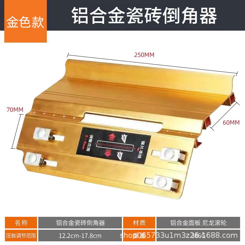 瓷砖倒角神器铝合金45度角台式石材切割机倒角器小型磨边机