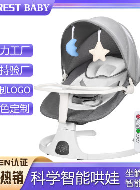 dearest baby新生儿躺睡婴儿电动摇摇椅多功能安抚椅宝宝摇篮