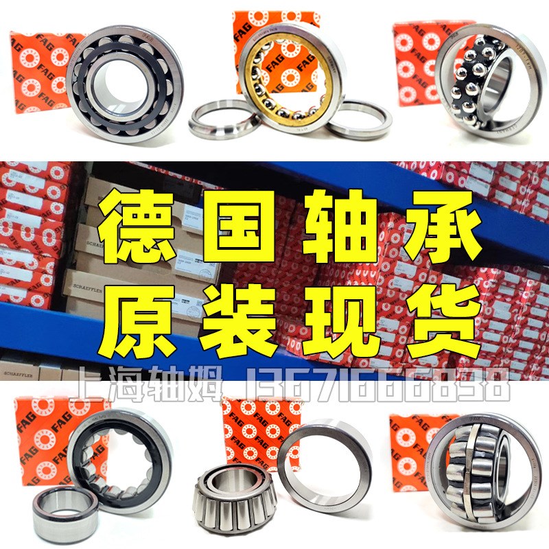 FAG机床轴承NN3011 NN3012 NN3013 NN3014 NN3015 -D-K-TVP-SP-XL