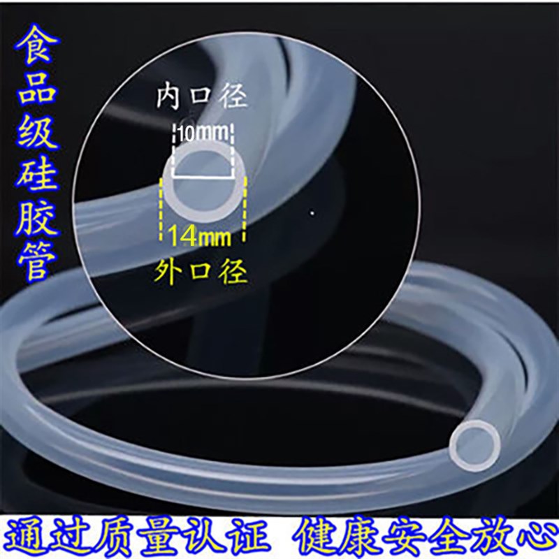 净水器水龙头接水管软管2分4分龙头食品级抽水水槽放水延长硅胶管