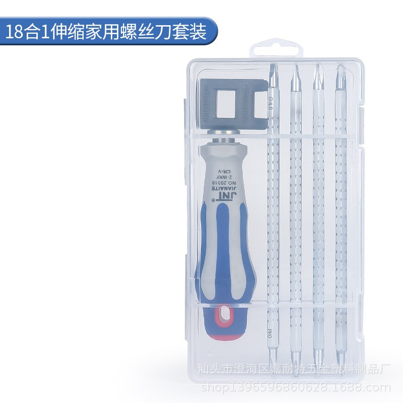 18合1伸缩十字一字Y形U型三角迷你伸缩省力改锥起子两用螺丝刀
