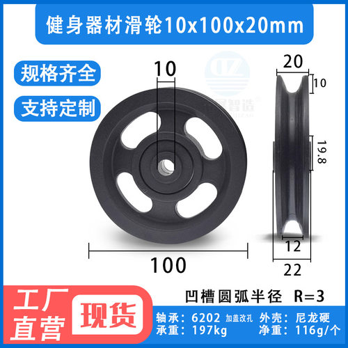 包塑U槽轴承滑轮健身器材滑轮尼龙轮滚动钢丝绳导轮10*100*20