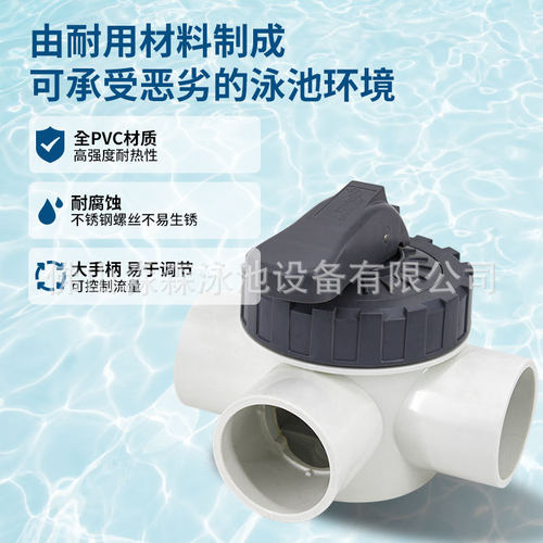 PVC3通阀三向阀游泳池三通阀分流阀emaux pool PVC valve diver