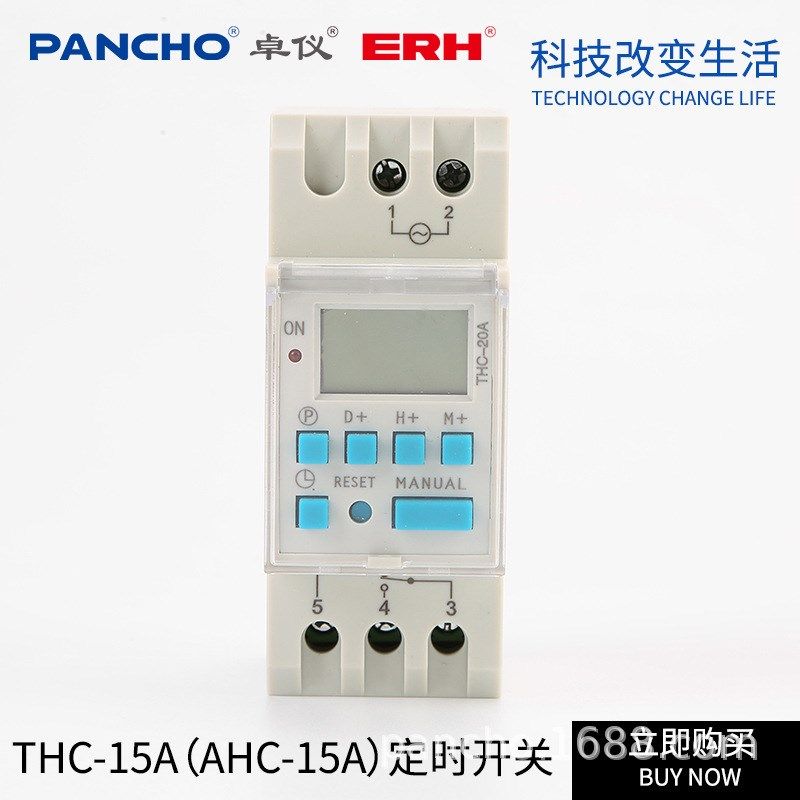 THC-15A可编程导轨时控开关AHC-15A定时开关  光伏路灯控制器