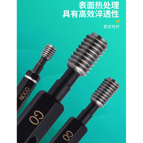 美制牙套螺纹塞规/钢套通止规/ST螺纹通止规/螺纹牙规STUNC 2-56
