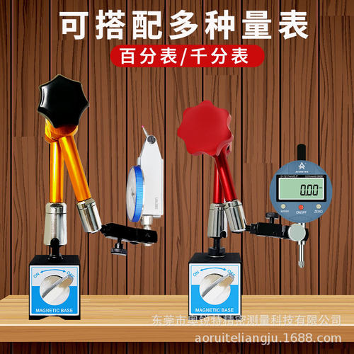 奥锐特万向磁力表杆350m校表支架杠杆加长表座厂家可调带表磁吸