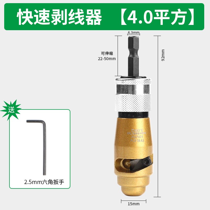 电工快速剥软线硬线神器2.5/4/6平方扒皮电线电钻剥线钳工具并线
