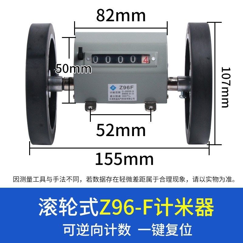 Z96-F机械计米器 纺织计米器 印染计米器计码器