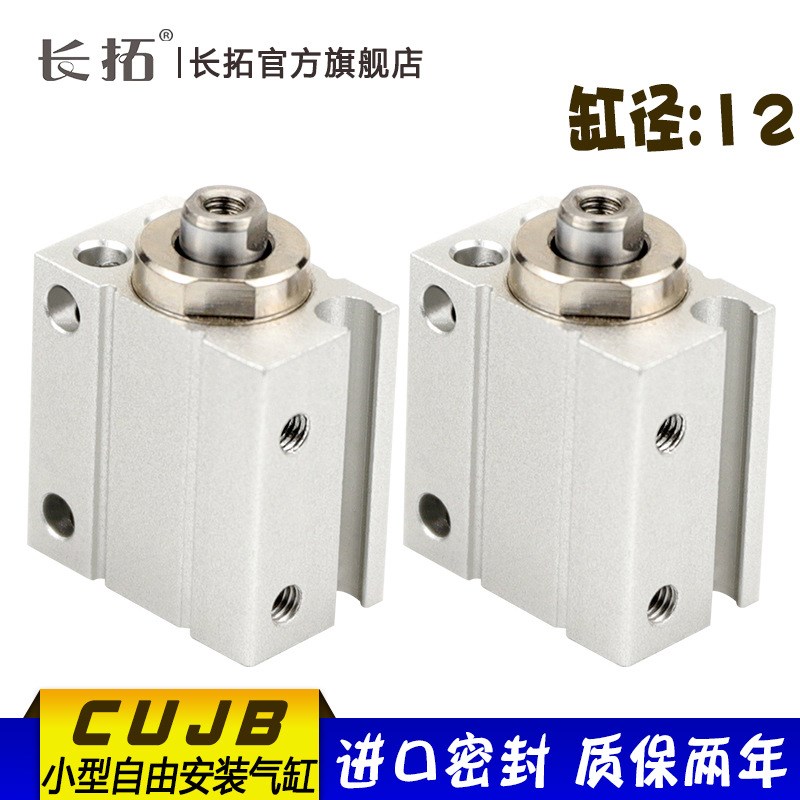 CDUJB/CUJB小型自由安装气缸 CDUJB12-4D/8D/10D/16/20/25D