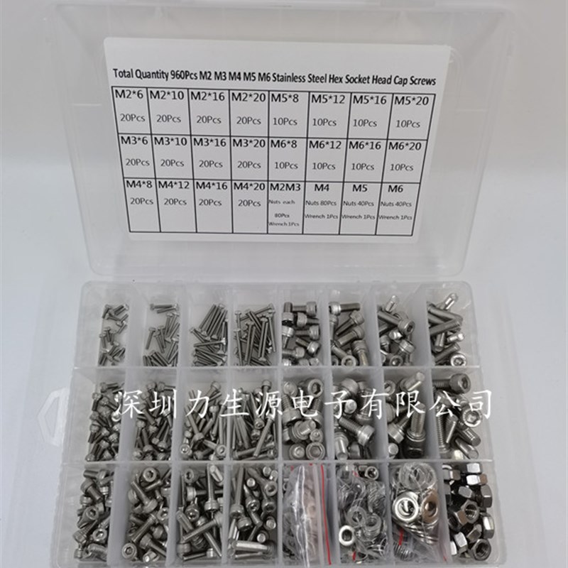 960PCS 不锈钢304内六角孔螺钉杯头滚花螺栓圆柱头内六角螺丝