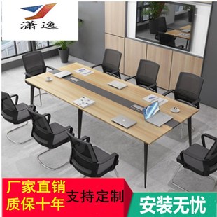 办公桌简约现代桌椅组合会议桌长方形洽谈桌员工培训桌阅览桌现货