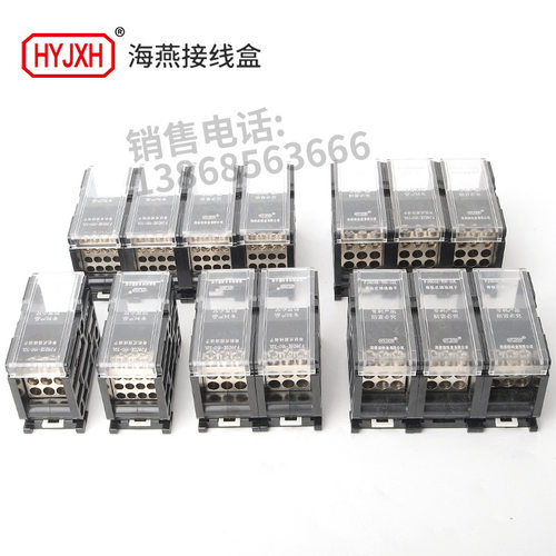 海燕FJ6DI-150-03/2X16(28L）三进六出接线端子150A导轨式分线盒