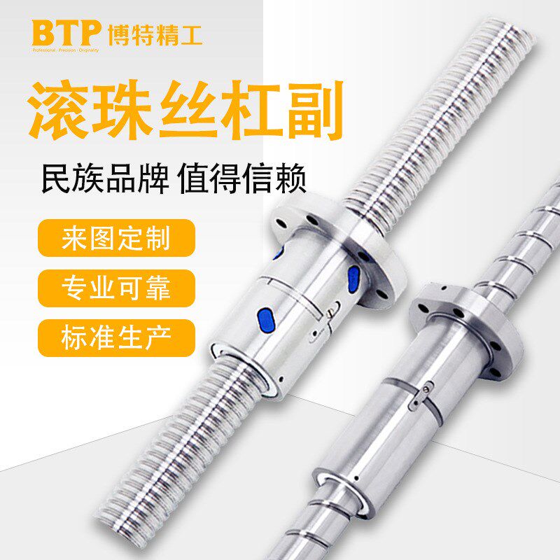 机床45号钢高精度滚珠丝杆厂家 法兰螺母304不锈钢高速滚珠丝杠副