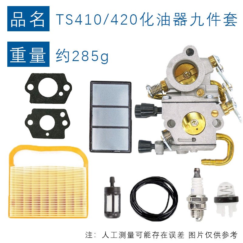 适用于STIHL TS410化油器TS420切割机CIQ-S118 TS410 TS420化油器