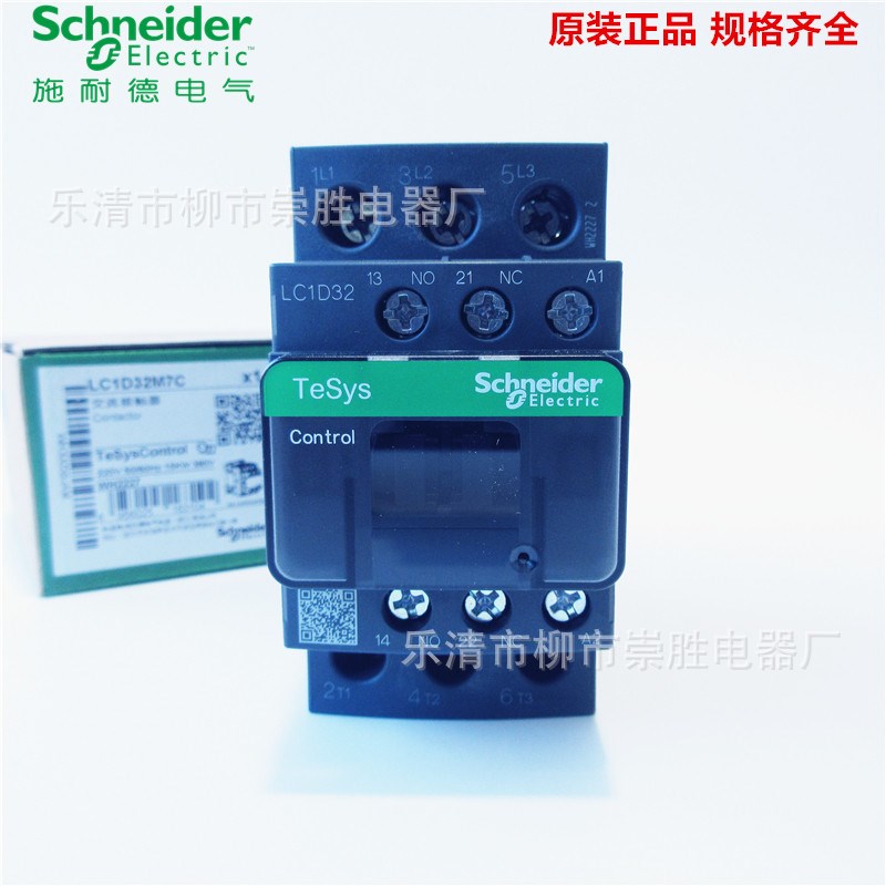 原装交流接触器LC1D32 LC1D32M7C AC220V 110V 48V 380V