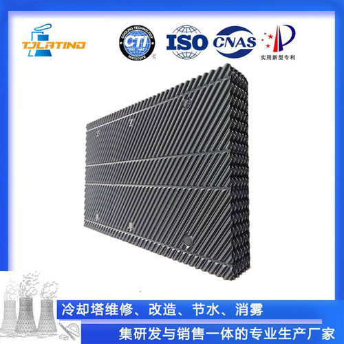 逆流马利型填料逆流冷却塔  pvc淋水散热片
