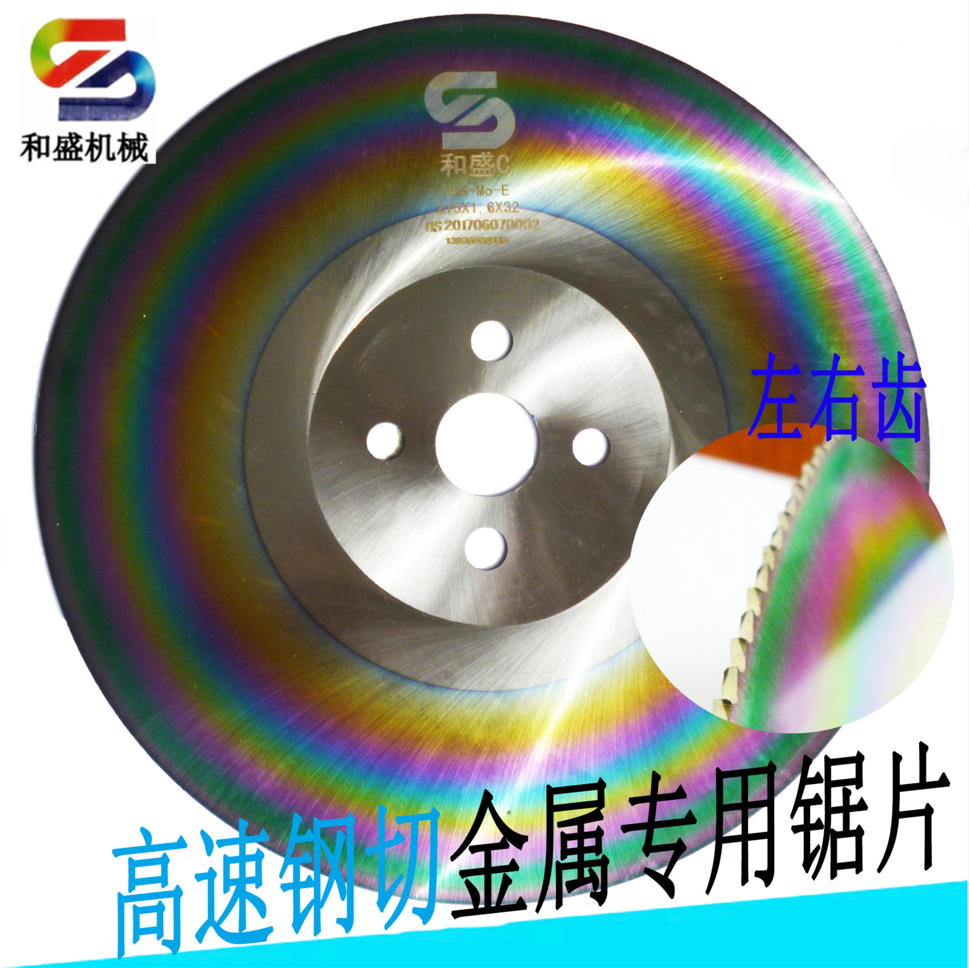 紫灰色广东HSS-CoV2MPVD切金属用圆锯片高速钢机用和锯条盛A