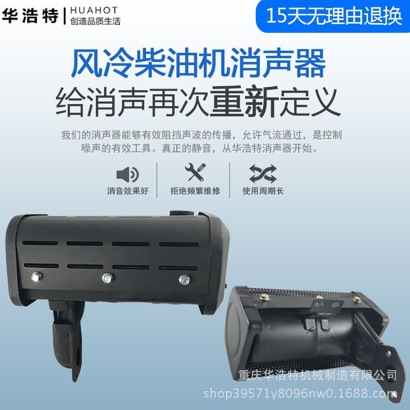 风冷柴油机微耕机配件170/173F 178f 186/188F排气管消声消音器