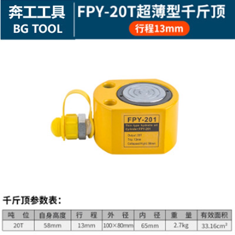 奔工 分离式液压千斤顶升降器分体液压顶立式超薄横向5T100T吨