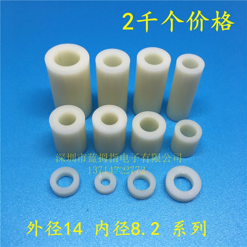 圆体ABS垫片 直通间隔柱 PC板间隔柱 垫高柱 2000只装 14*8*25