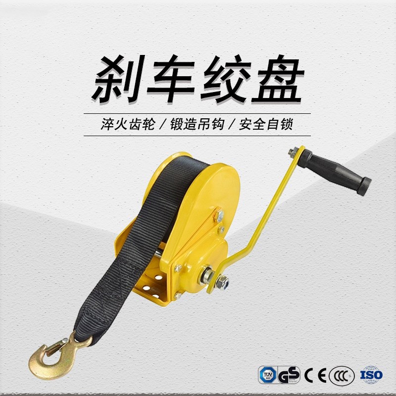 安全耐用刹车绞盘 1200磅550千克 优质自锁 牵引起重 从优
