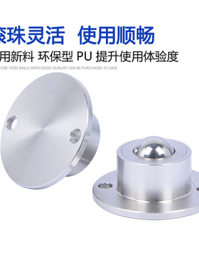 万向球 BCHF27 30 39 48 法兰盘安装 万向滚珠 牛眼轴承 不锈钢球
