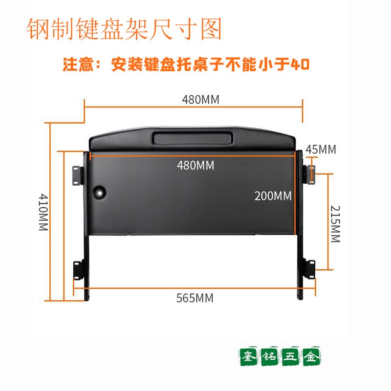 人体工学钢制电脑键盘托架 360度旋转鼠标垫金属导轨推拉键盘吊架