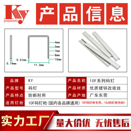 KY气动钉镀锌枪钉22ga汽排钉1007F1005F1004F1008F1010F 10F码钉