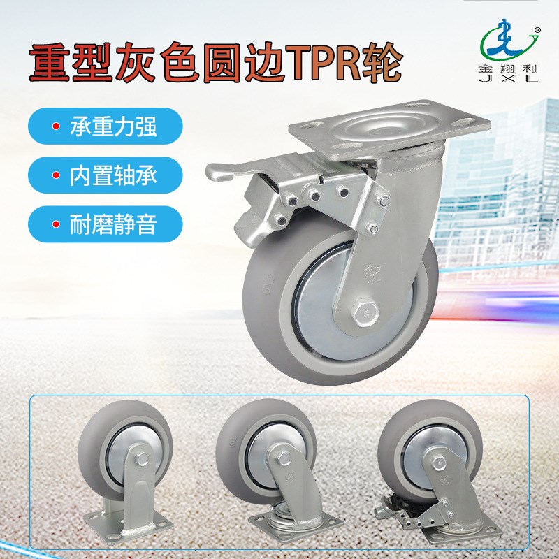 重型TPR脚轮静音轮橡胶平板车推车万向轮定向轮刹车轮