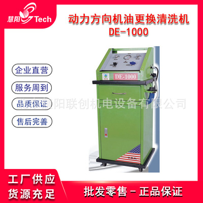 格林斯动力方向机油更换清洗机转向机油免拆清洗换油机DE-1000R