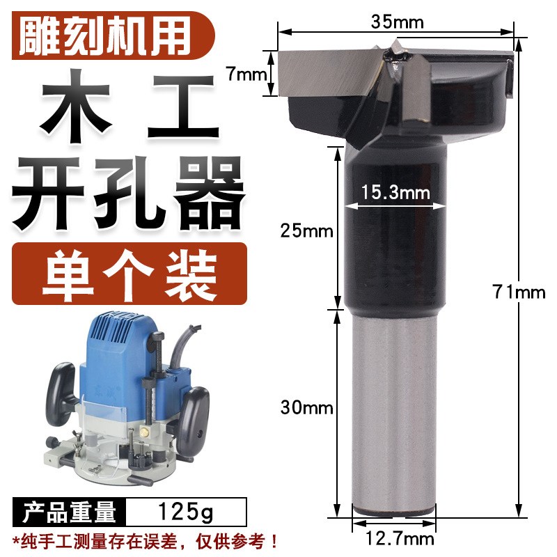 工业级木工开孔器铰链孔木头木板木材塑料桌门锁扩孔三刃合金钻头
