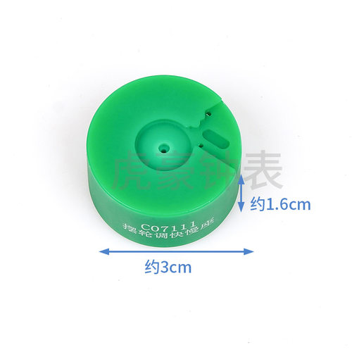 修表工具 2824 2000 c07.111 2892 NH35 NH36装摆轮工具 摆轮调速