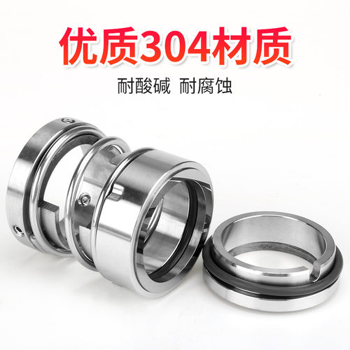 112机械密封大全水泵水封合金-35/25配件密封圈轴封机械机封配件