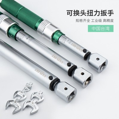 台湾制造可换头扭力扳手可调式自行车汽车火花塞公斤扭矩扳手