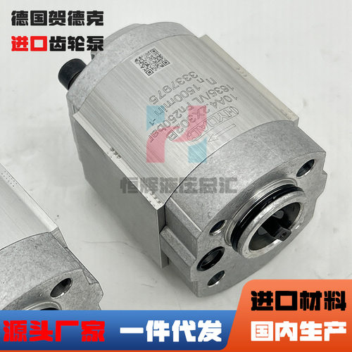 3337975贺德克HYDAC齿轮泵10A2.65X488 10A2泵10A4.2X302B液压泵