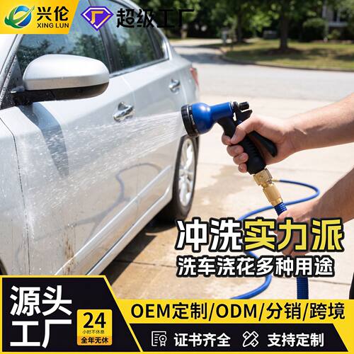 家用高压伸缩蓝色水管花园浇花浇水工具水管套装多功能高压水枪