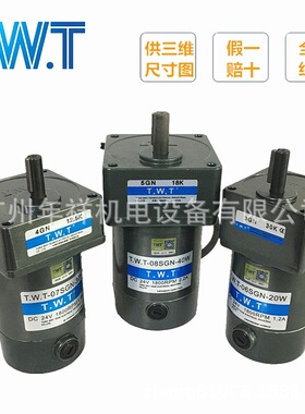 TWT东炜庭三相电机5IK60GN-YF,5IK60GU-YF,5IK60A-YF,5IK60GN-YFT
